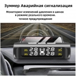 Система давления в шинах TPMS