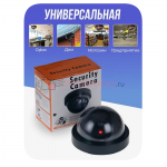 Security Camera камера видеонаблюдения муляж