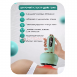 Массажер вакуумный от целлюлита