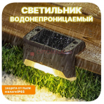 Набор уличных фонарей с зарядкой от солнца 8 шт