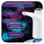 Аккумуляторная MD-03 помпа для воды