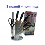 5 кухонных ножей на подставке с ножницами