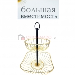 Фруктовница двухъярусная