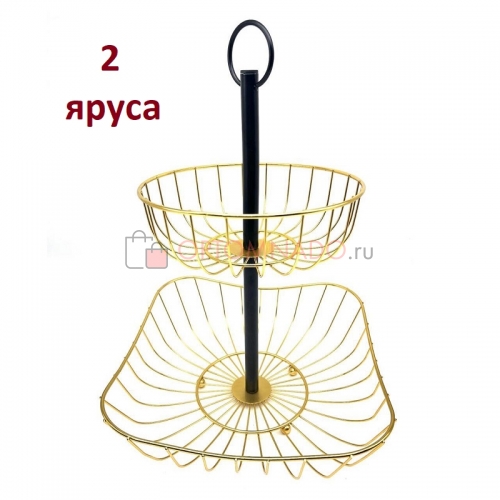 Фруктовница двухъярусная