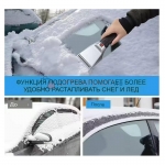 Скребок электрический для авто с подогревом
