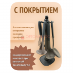 Набор кухонный 7 предметов с подставкой