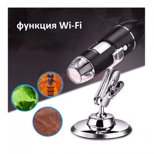 Wi-Fi Digital Microscope микроскоп портативный
