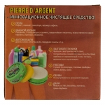 Чистящее средство Pierre D'Argent